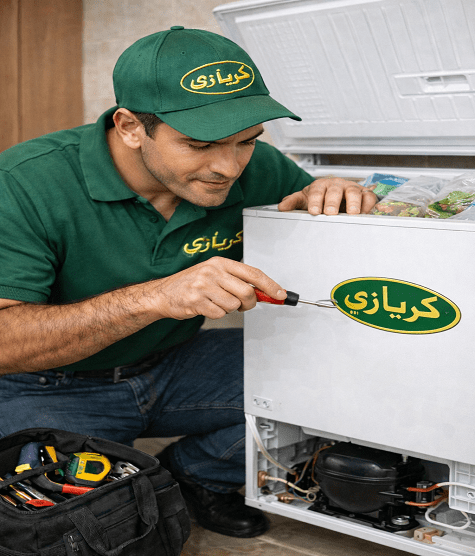 صيانة ديب فريزر كريازي